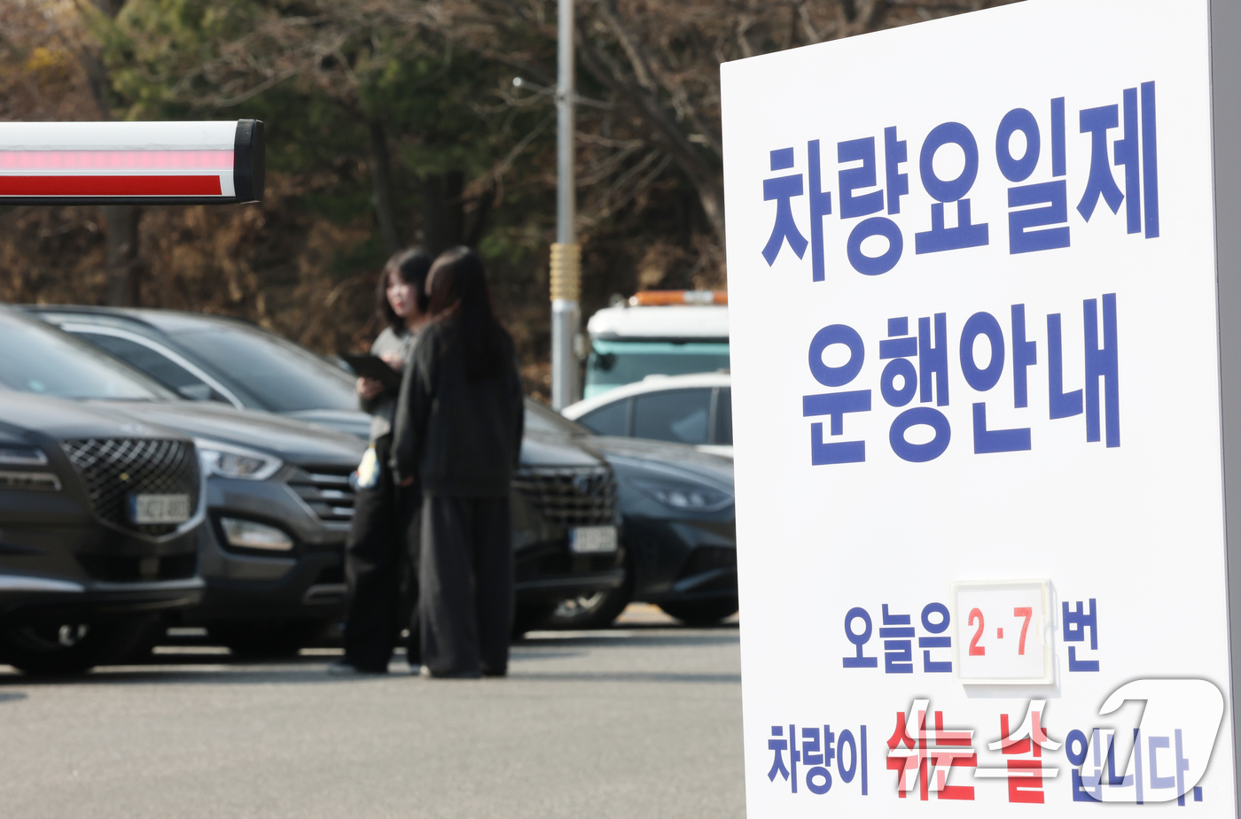 (군포=뉴스1) 김영운 기자 = 에너지 수급 위기 대응으로 공공부문 차량 5부제 전면 시행을 하루 앞둔 가운데 24일 경기 군포시 금정동 군포시청 직원주차장에서 관계자들이 차량 5 …