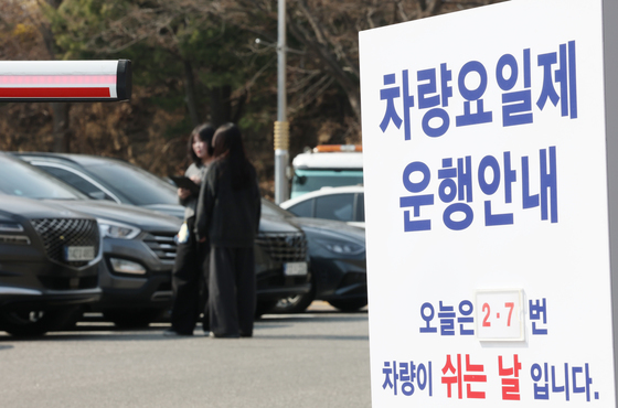 군포시 '공직자 차량 5부제' 시행