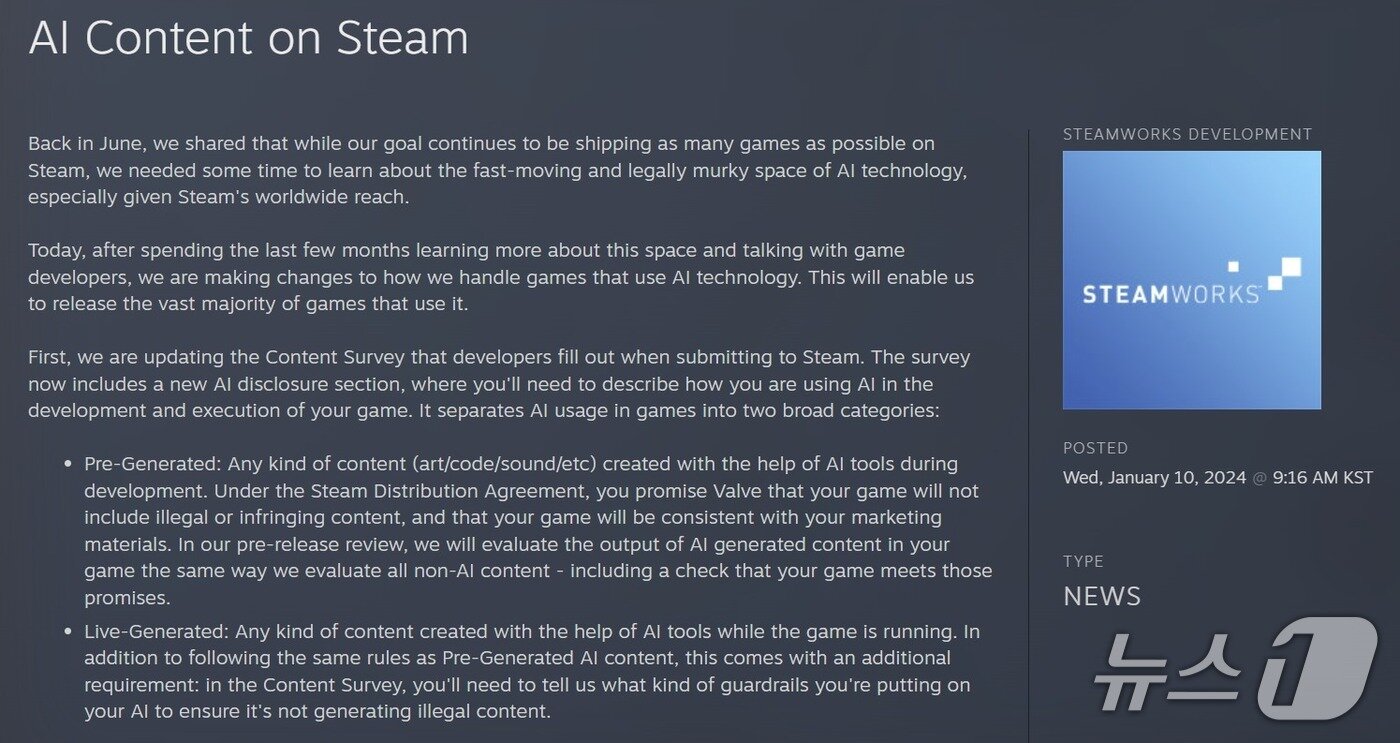 본문 이미지 - (스팀 AI 정책 갈무리)