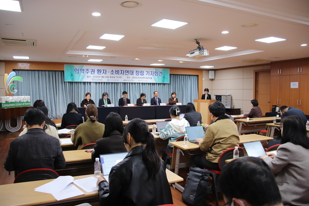 "의약주권 지키자"…환자 소비자 연대  '환소연' 공식출범