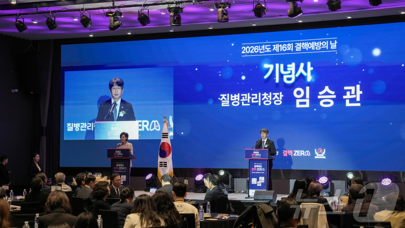 (서울=뉴스1) = 임승관 질병관리청장이 24일 오후 서울 영등포구 글래드 여의도 블룸홀에서 열린 제16회 결핵예방의 날 기념 행사에서 기념사를 하고 있다. (질병관리청 제공. 재 …