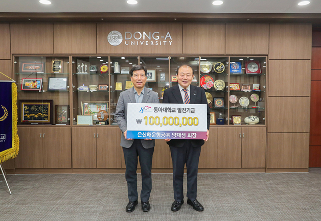 양재생 회장, 동아대에 1억 발전기금…80주년 기부 물결 확산