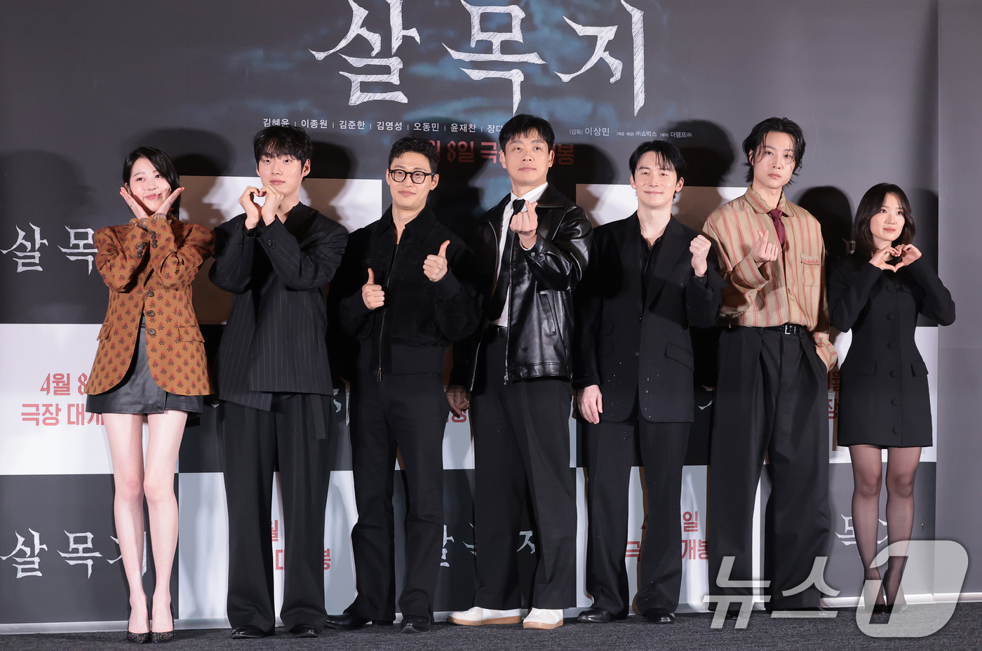 (서울=뉴스1) 권현진 기자 = 배우 장다아(왼쪽부터)와 윤재찬, 오동민, 김영성, 김준한, 이종원, 김혜윤이 24일 오후 서울 용산구 CGV아이파크몰에서 열린 영화 ‘살목지’(감 …