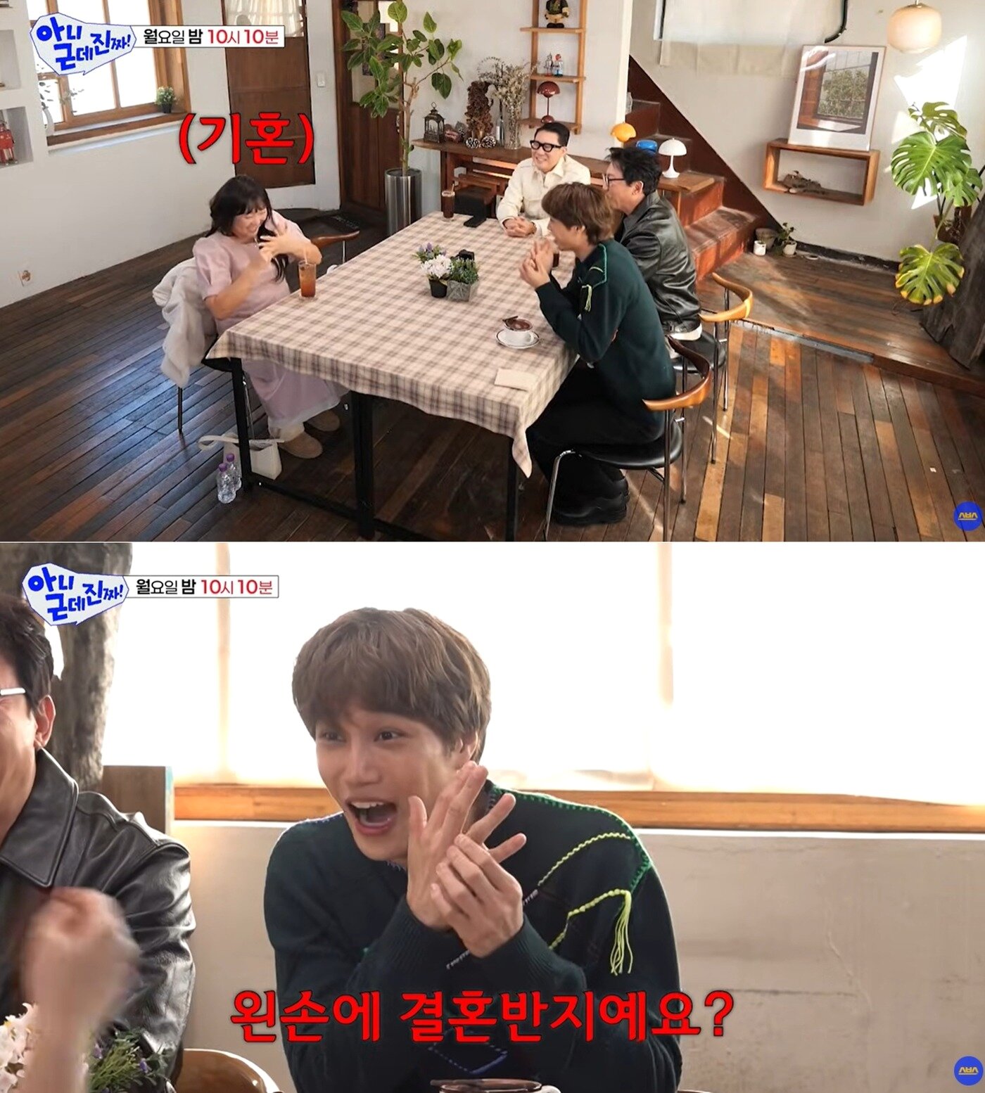 본문 이미지 - SBS 예능 '아니 근데 진짜!'