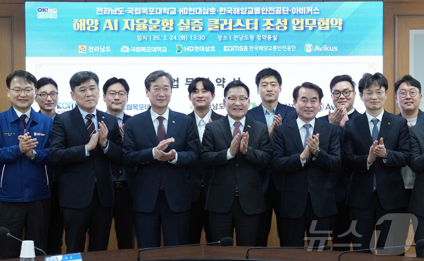 (무안=뉴스1) 전원 기자 = 강위원 전라남도 경제부지사가 24일 도청 정약용실에서 국립목포대학교, HD현대삼호, 한국해양교통안전공단, 아비커스와 전남 해양 AI 자율운항 실증 클 …