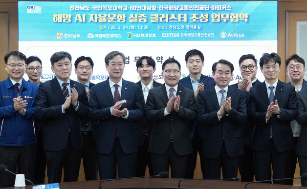 해양 AI 자율운항 실증 클러스터 구축 속도