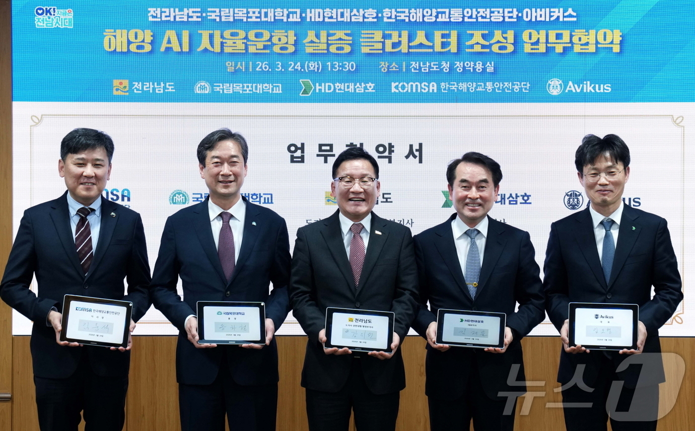 (무안=뉴스1) 전원 기자 = 강위원 전라남도 경제부지사가 24일 도청 정약용실에서 국립목포대학교, HD현대삼호, 한국해양교통안전공단, 아비커스와 전남 해양 AI 자율운항 실증 클 …