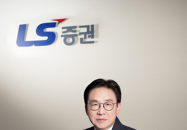 LS증권, 홍원식 대표이사 신규 선임…1주당 500원 배당금 결정