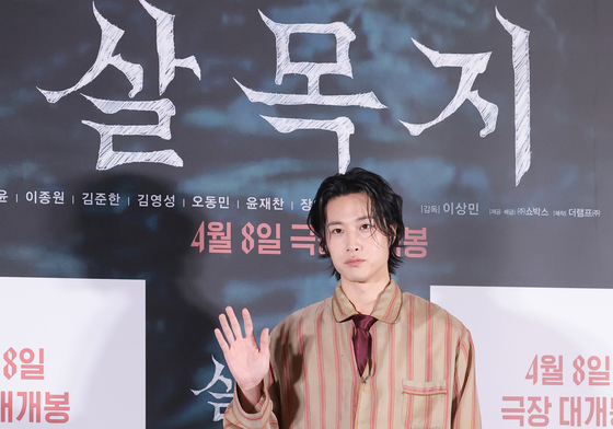 '살목지' 이종원