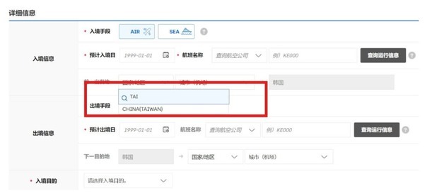대만 "韓, 중국(대만) 표기 안고치면 남한으로 바꿀 것" 거듭 압박