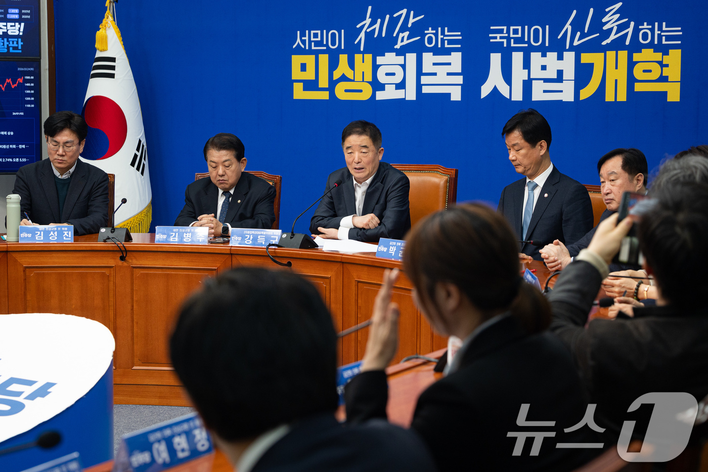 (서울=뉴스1) 유승관 기자 = 강득구 더불어민주당 2차종합특검대응특별위원회 위원장이 24일 서울 여의도 국회에서 열린 2차종합특검대응특별위원회 제2차 전체회의에서 모두 발언을 하 …