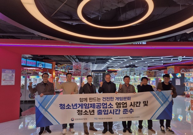 게임위 "인형뽑기방 청소년 이용 시간은 자정까지"