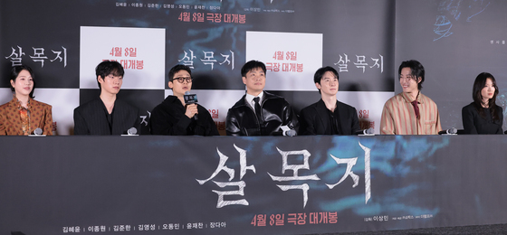 '살목지' 기자간담회