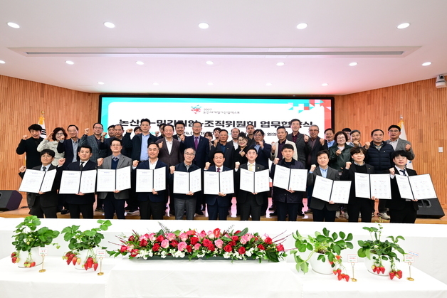 논산시, 민간기업 10개사와 딸기 상품 개발·엑스포 홍보 협력