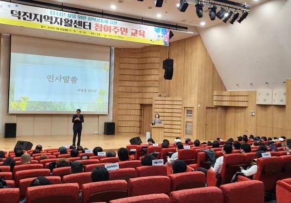 "스트레스 해소 중요"…전주덕진자활센터, 자활참여자 대상 교육