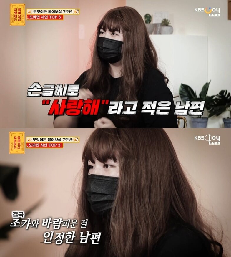 본문 이미지 - (KBS joy '무엇이든 물어보살' 갈무리)