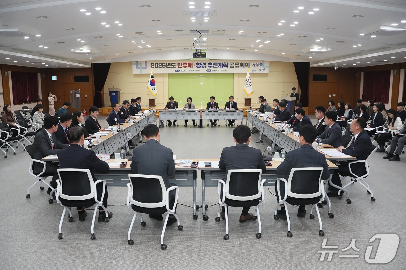 본문 이미지 - 반부패‧청렴 추진계획 공유회의.(강원도 제공. 재판매 및 DB금지)/뉴스1