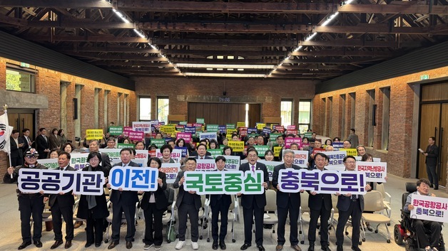 공공기관 충북 유치 범도민협의회 출범…정부 2차 이전 대응