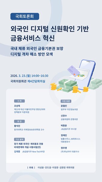 본문 이미지 - (이성윤·안도걸·이정문·김현정 의원실 제공)