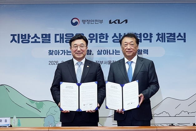 행안부·기아, '지방 식품사막화' 대응…의성군서 신선식품 배송 시작