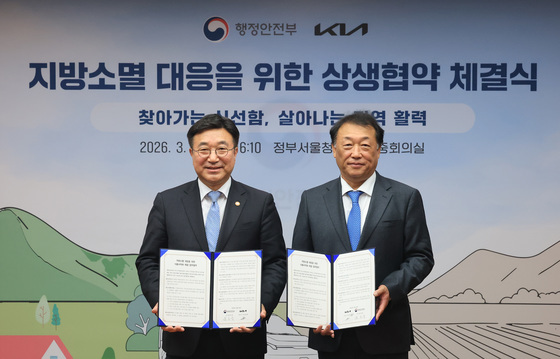 상생협약 체결식 갖는 윤호중 행안부 장관·최준영 KIA  대표이사