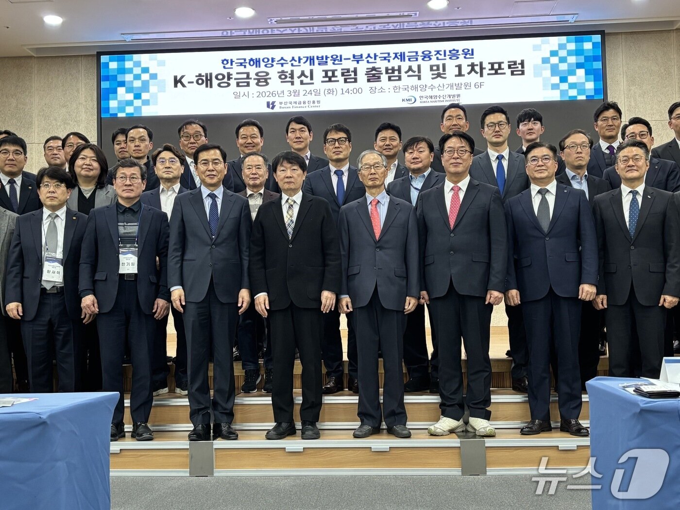 본문 이미지 - 24일 열린 'K-해양금융 혁신 포럼' 출범식 및 1차 포럼에 참석한 주요 내빈들이 기념촬영을 하고 있다. 2026.3.24 ⓒ 뉴스1 홍윤 기자