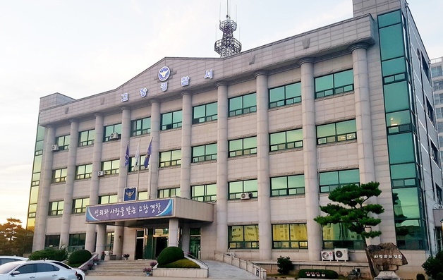 미성년 여친 불법촬영에 지인 폭행까지…20대 남성 수사