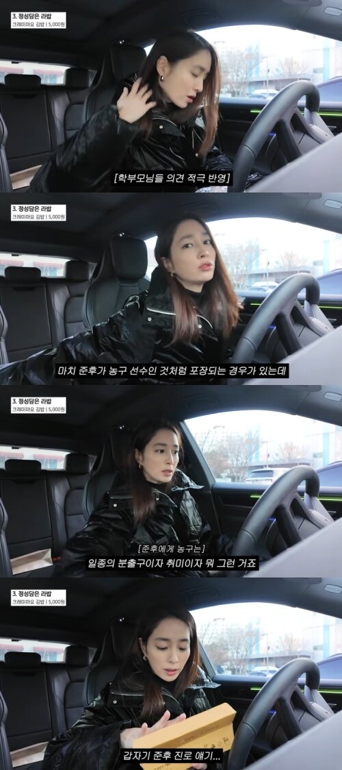 본문 이미지 - 유튜브 '이민정 MJ' 화면 캡처