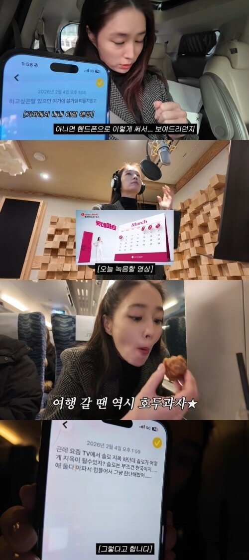 본문 이미지 - 유튜브 '이민정 MJ' 화면 캡처