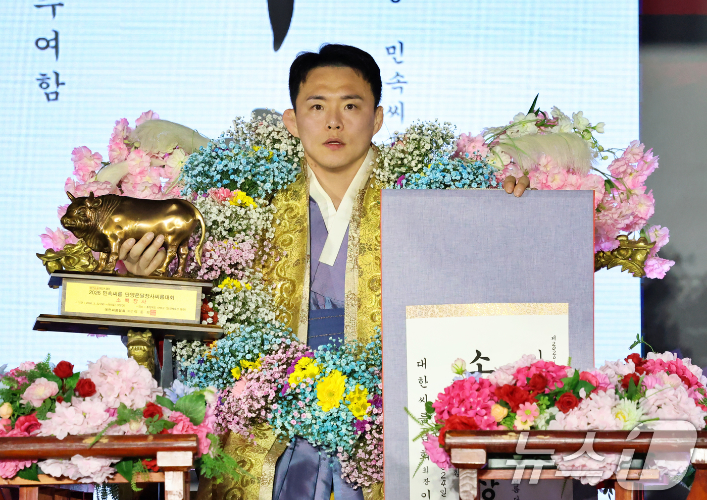 (서울=뉴스1) = 24일 충북 단양군 단양체육관에서 열린 ‘위더스제약 2026 민속씨름 단양온달장사씨름대회’에서 소백장사(72kg이하)에 등극한 김성하(창원특례시청)가 황소트로피 …