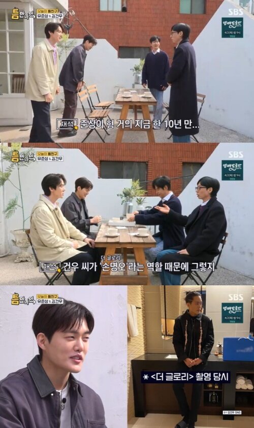 본문 이미지 - SBS '틈만나면,' 화면 캡처