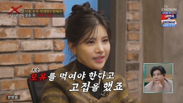 박재현 전처 "남편, 모유 수유 고집…시어머니 안 모셔서 이혼"