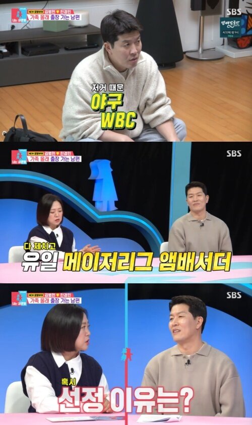 본문 이미지 - SBS '동상이몽2' 화면 캡처