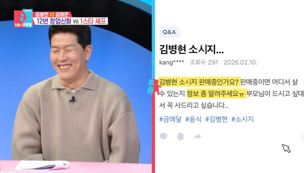 서장훈, '김병현 소시지' 불만 폭발…"살 수가 없어"