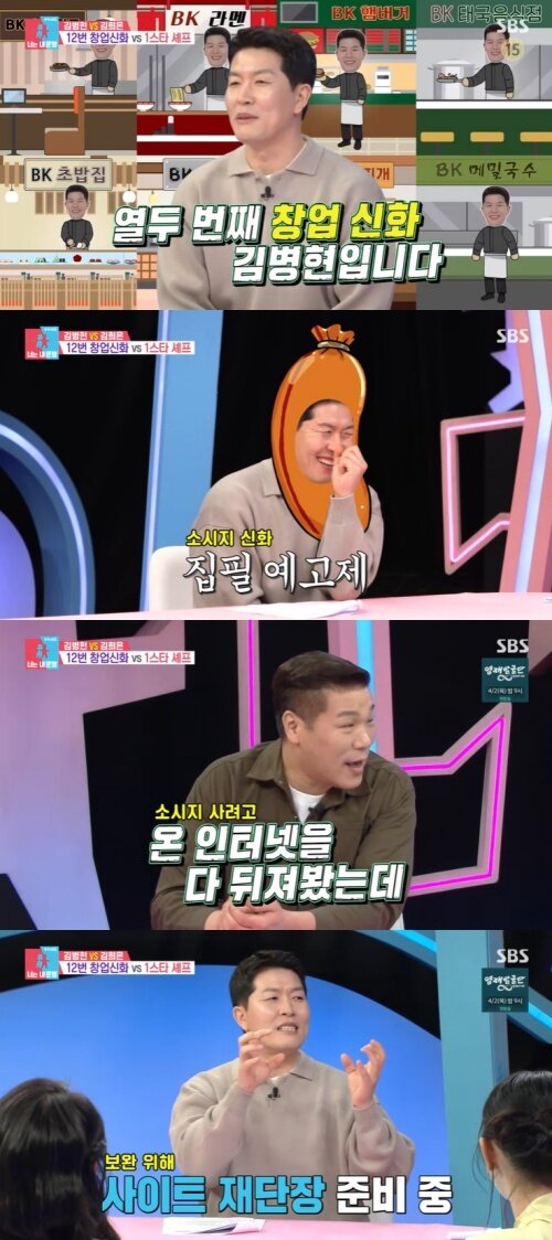 본문 이미지 - SBS '동상이몽2' 화면 캡처