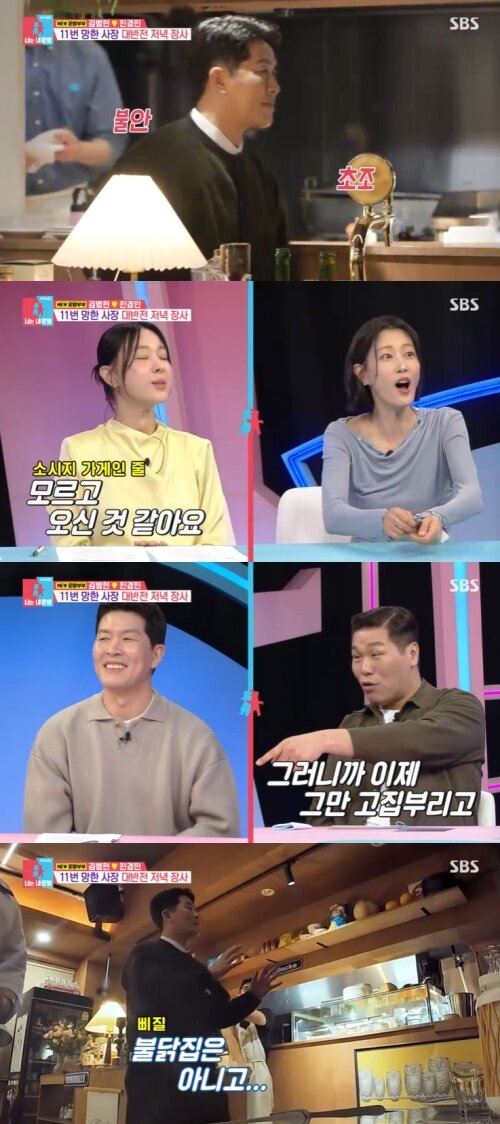 본문 이미지 - SBS '동상이몽2' 화면 캡처