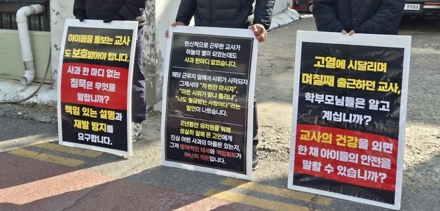 독감 사망 유치원 교사 '사망 전 퇴직 처리'…유족 장례비 지급 막히나