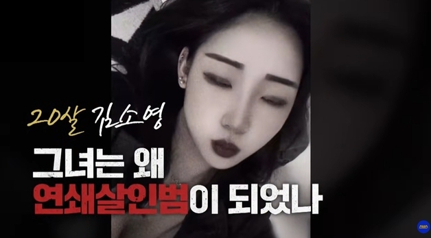 '모텔 살인' 김소영 "아빠한테 맞았을 때 죽었다면 이런 고통 없었을 것"