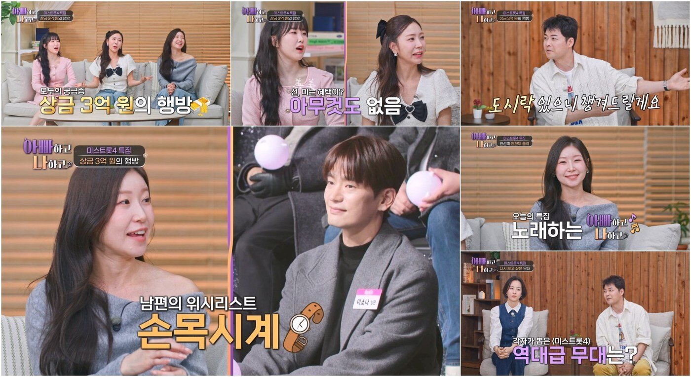 본문 이미지 - TV조선 '아빠하고 나하고 시즌3'