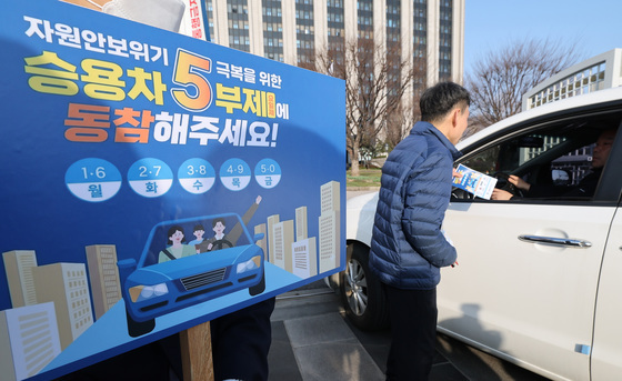 [뉴스1 PICK]정부, 에너지 절감 위해 공공기관 차량 5부제 돌입