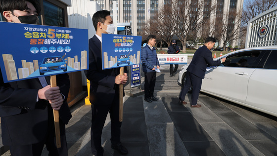 '승용차 5부제 동참해주세요'