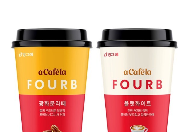 빙그레, 컵커피 신제품 '아카페라 포비' 2종 출시