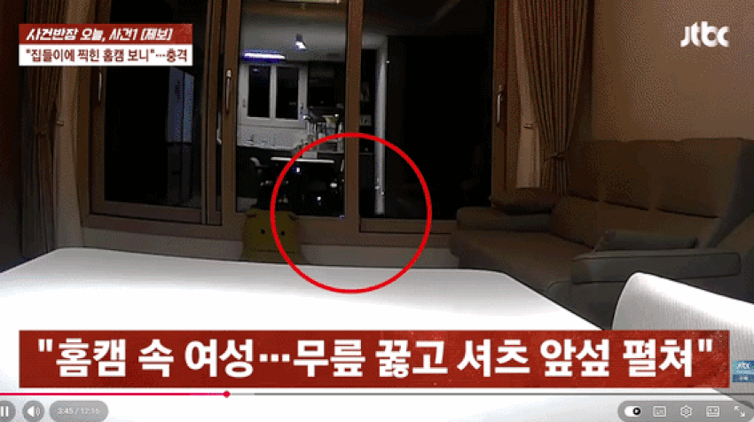 본문 이미지 - JTBC '사건반장'