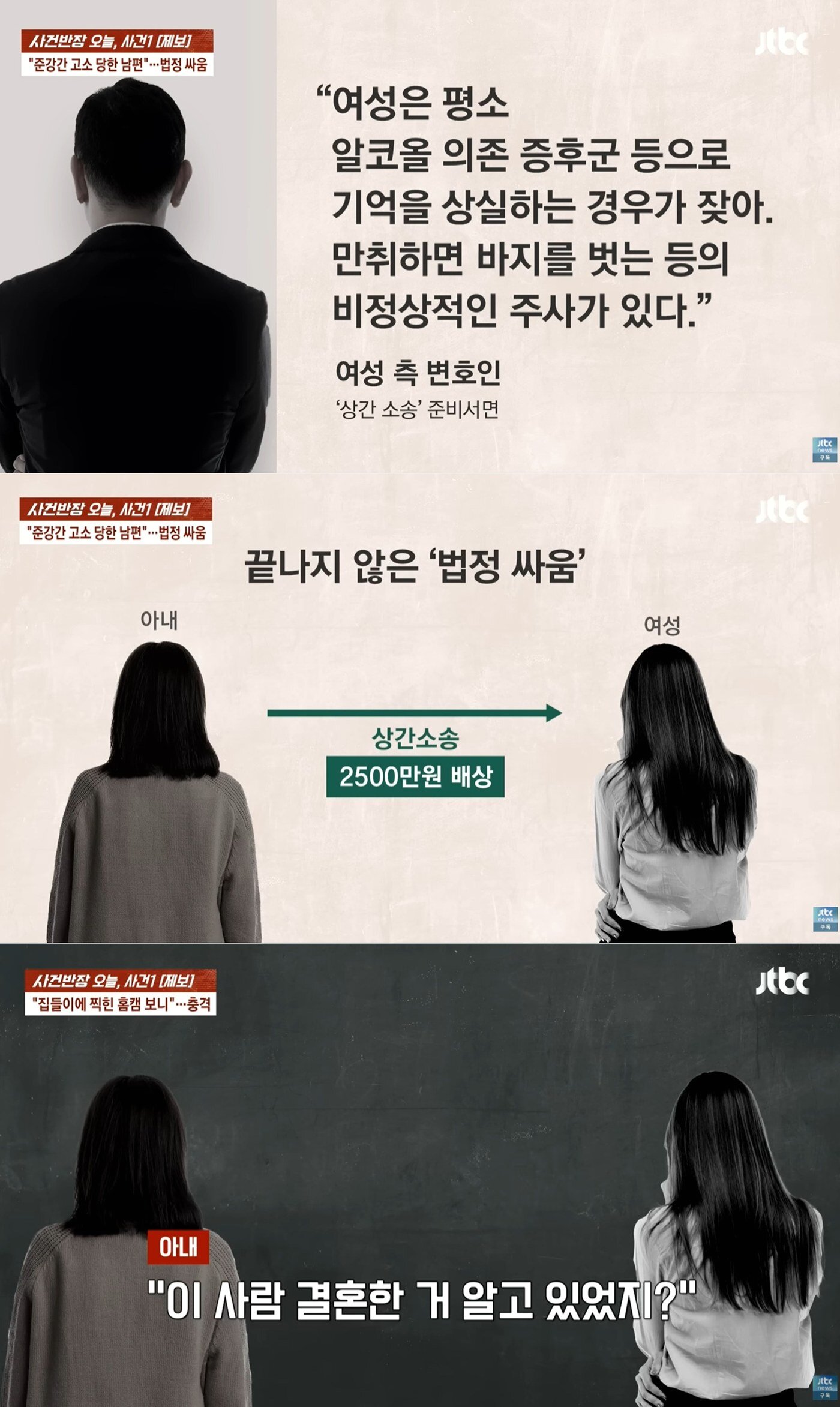 본문 이미지 - JTBC '사건반장'