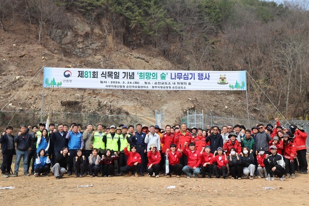 순천교도소, 편백·산벚나무 3000그루 심어…"산불예방·탄소중립 실천"