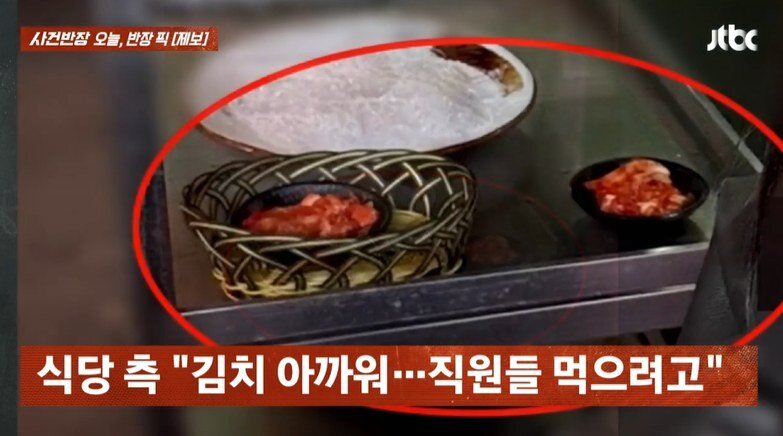 본문 이미지 - JTBC '사건반장'