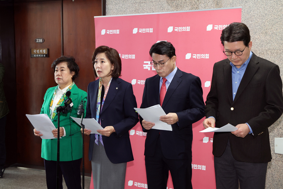 與 법사위 규탄하는 국민의힘