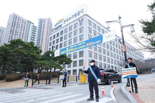 기후부 산하 한국수자원공사, 차량 5부제 이행 점검