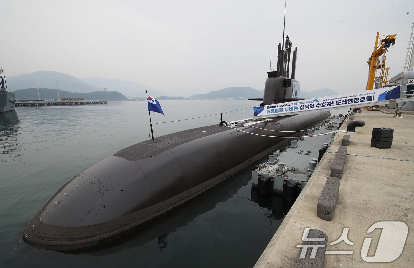 (창원=뉴스1) 윤일지 기자 = 25일 경남 창원 진해구 해군잠수함사령부에서 열린 도산안창호함 한국·캐나다 해군 연합협력훈련 환송행사에서 출항을 앞둔 도산안창호함이 정박해 있다.대 …