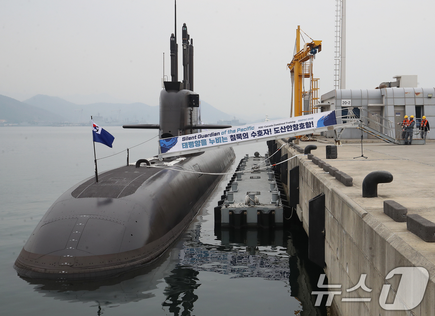 (창원=뉴스1) 윤일지 기자 = 25일 경남 창원 진해구 해군잠수함사령부에서 열린 도산안창호함 한국·캐나다 해군 연합협력훈련 환송행사에서 출항을 앞둔 도산안창호함이 정박해 있다.대 …